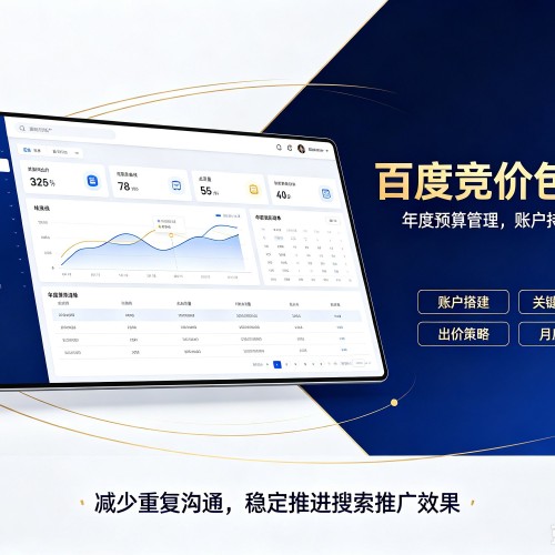宁乡百度竞价包年